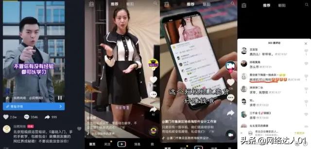 直播带货是如何割韭菜的,直播带货培训课程内容有哪些