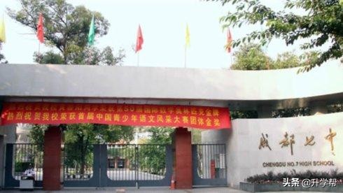 成都5+2高中学校招生分数表,成都市5+2公办高中分布图