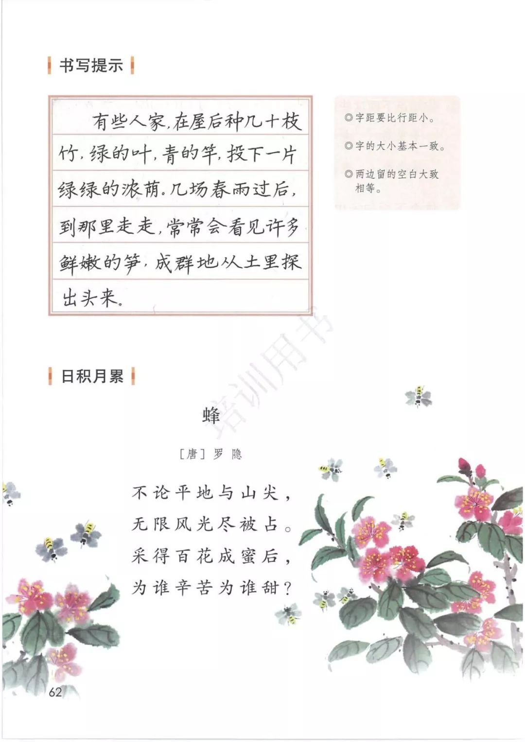 在家在校孺子可教丨2020春统编版语文四年级下册电子课本高清版