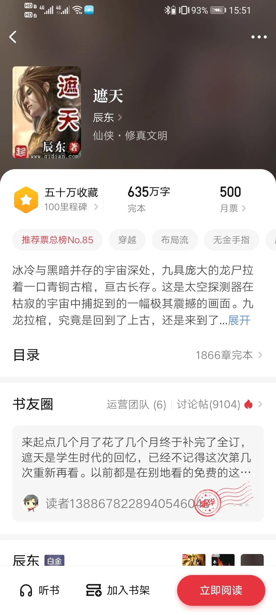 辰东天蚕土豆怎么火起来的,辰东天蚕土豆文采