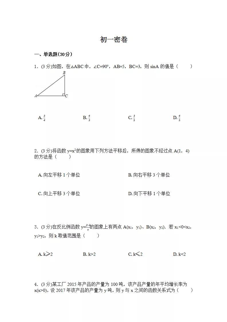 初中数学几何测试题,初中数学计算测试题
