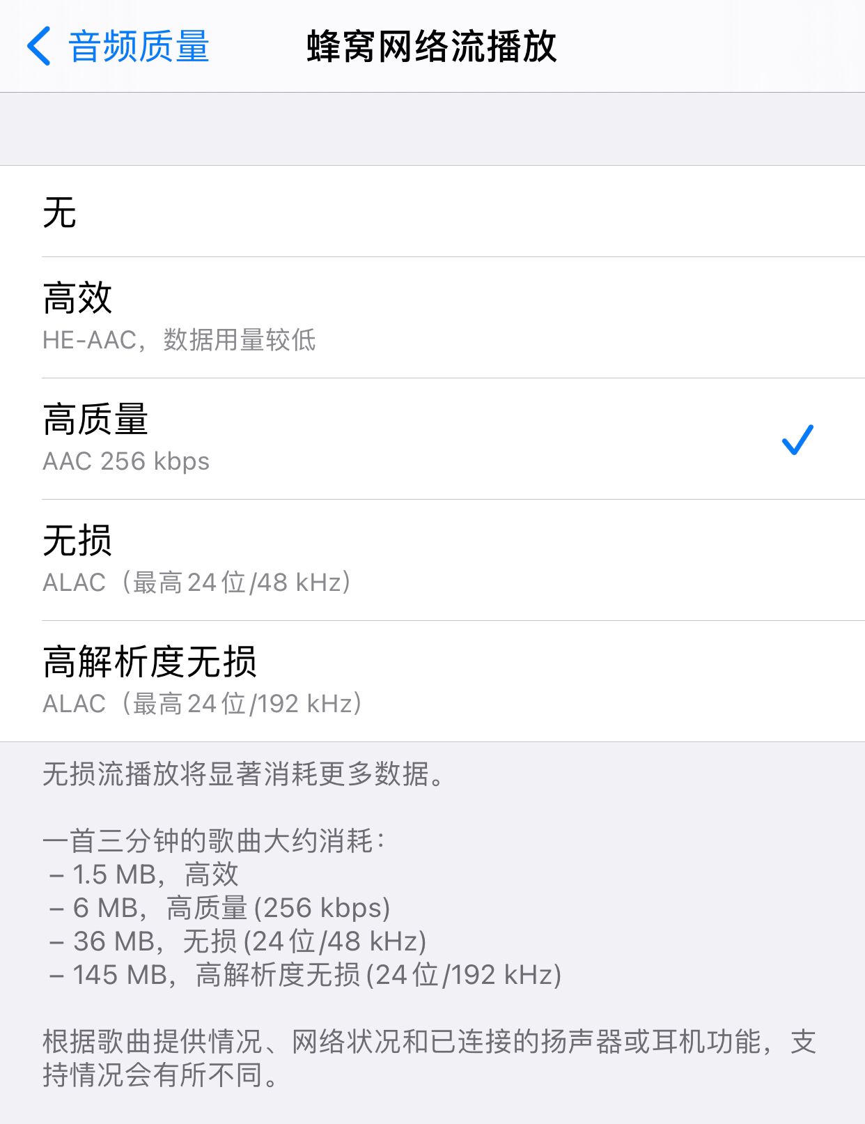 applemusichifi版,applemusic无损音质支持哪些设备