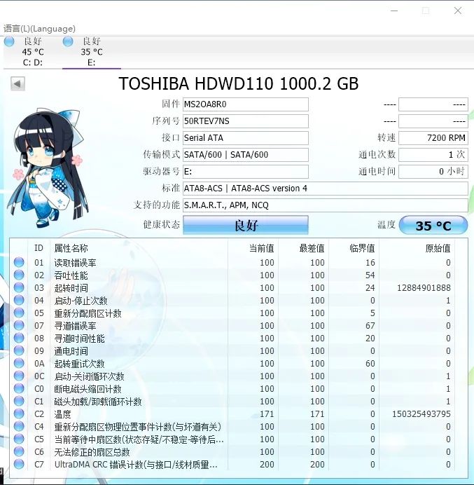 东芝p300机械硬盘4t多少钱,机械硬盘东芝p300