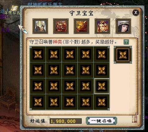 大话西游2大泥巴任务,大话西游2泥巴的结局