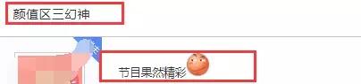 “颜值三幻神”同时发力！“二菜一酱”统治全区