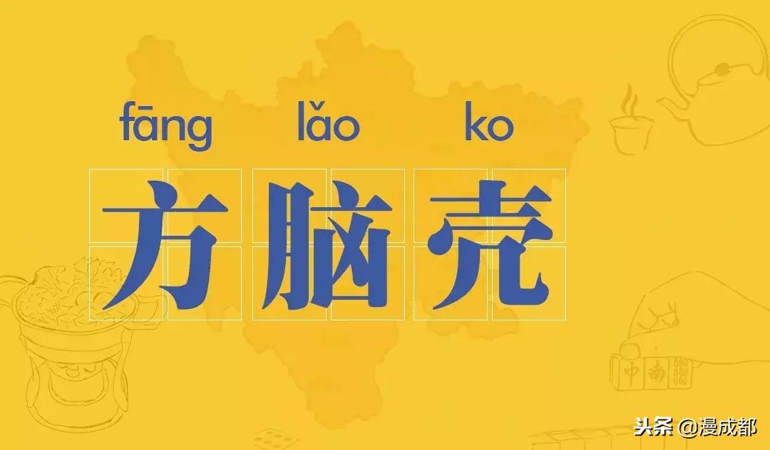 四川话十大经典方言,四川话十大方言