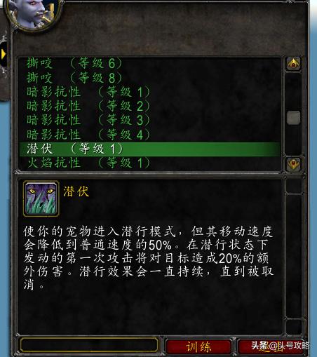 怀旧服猎人宠物怎么学习高级技能,怀旧服猎人宠物满级技能大全