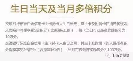 交行白麒麟信用卡终身免年费,信用卡白金卡怎么介绍