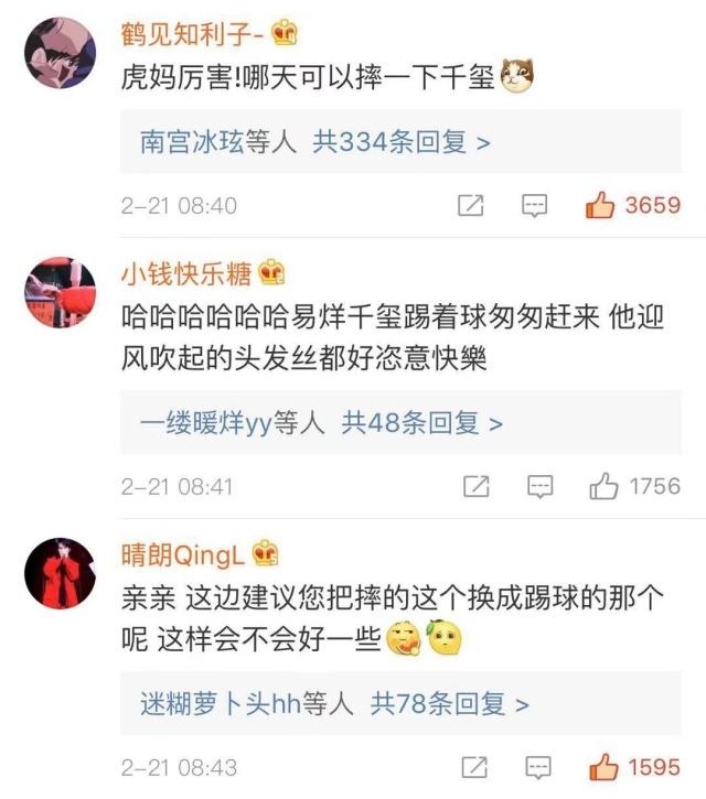 胖虎过肩摔易烊千玺造型师，千玺乱入视频，粉丝：狗啃刘海仇报了