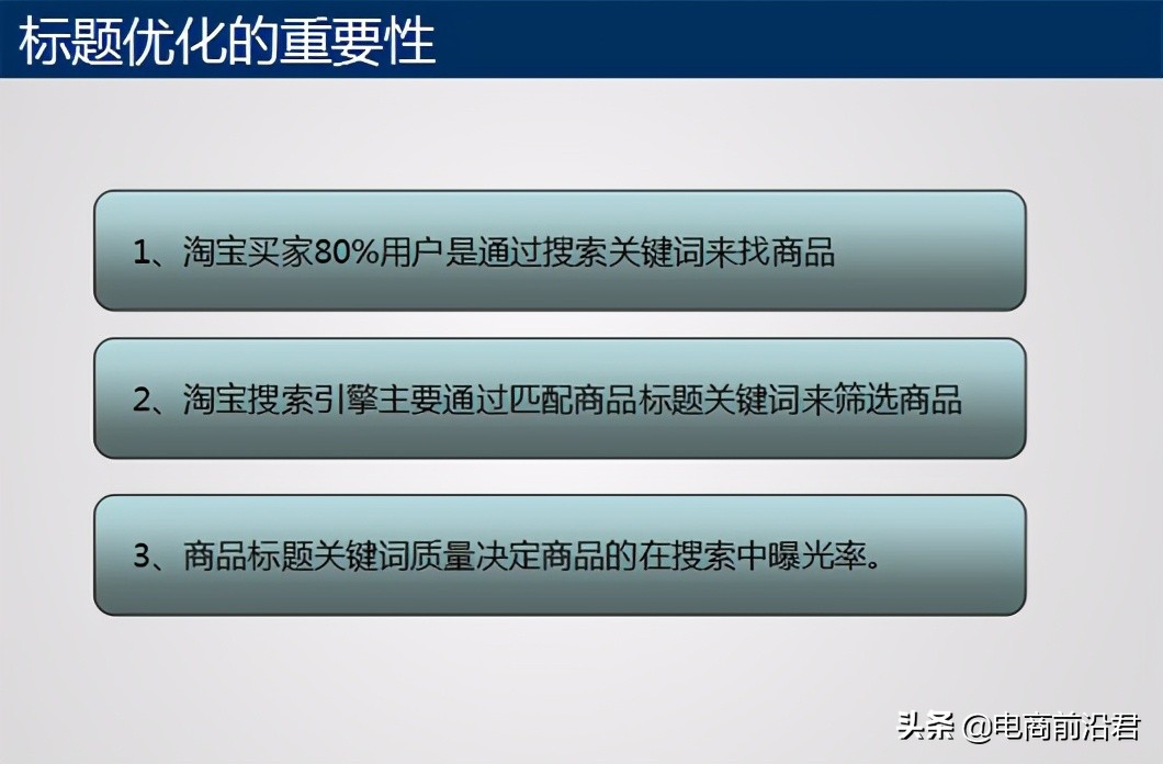 淘宝店铺怎么提升自然搜索流量,淘宝店铺中手淘流量怎么优化
