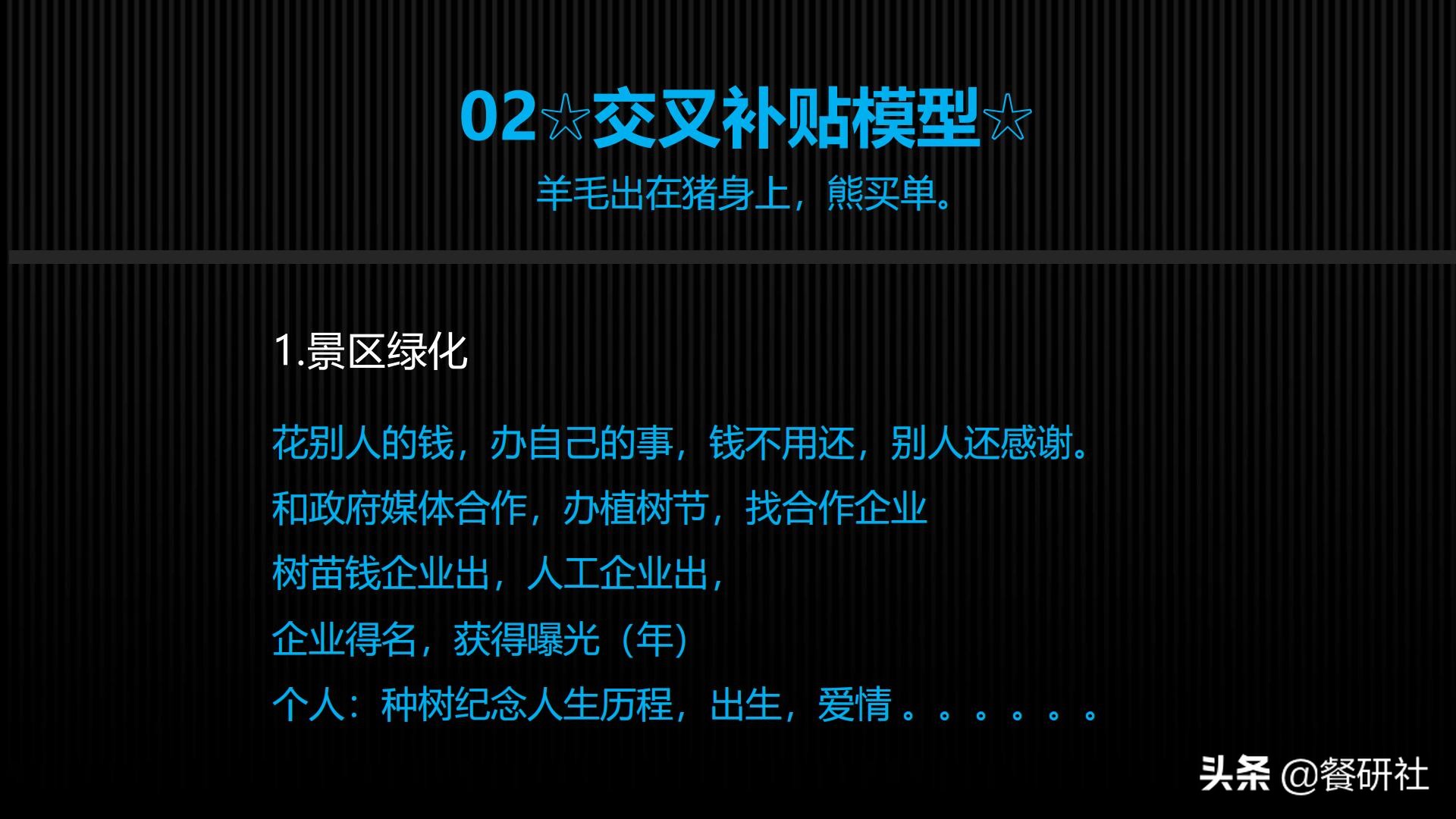 实用营销模型,营销模型60个模型汇总