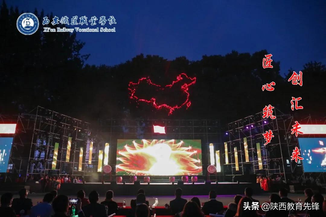 西安铁道职业学校2020迎新生文艺晚会隆重举行