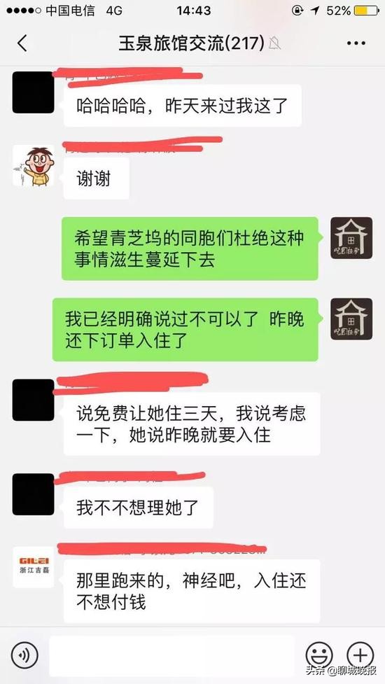 凌晨2点文艺女青年入住民宿，开口一句话把前台吓到