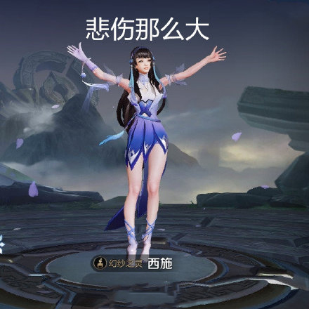 王者光荣西施不愧为四大美女之首,王者光荣西施精彩集锦