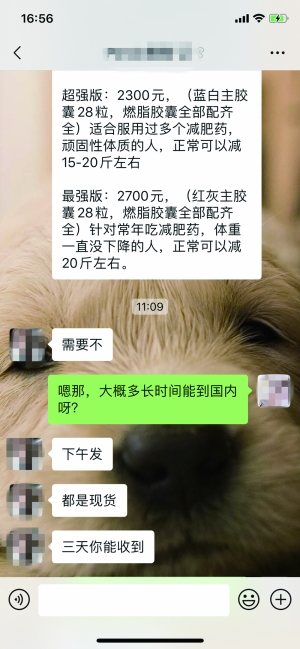 泰国减肥药涉毒,泰国网红减肥药是什么药