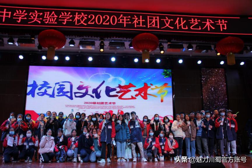 绵阳中学实验学校社团联合会,绵阳实验中学同学会