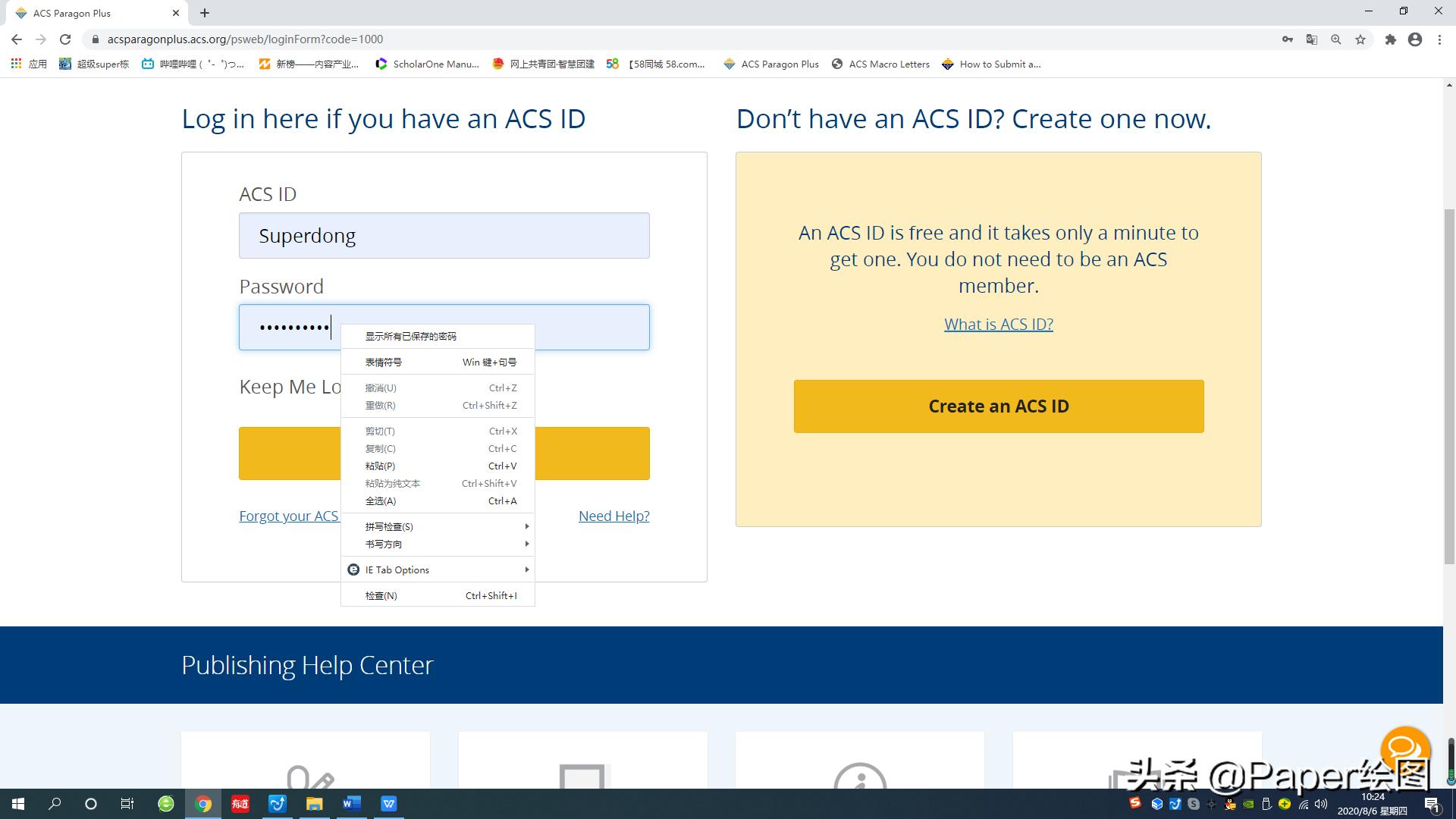 投稿忘了加附件怎么办,杂志投稿密码错误怎么改