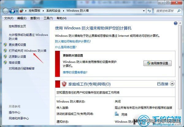 win7共享显示找不到网络路径,win7共享文件夹找不到路径
