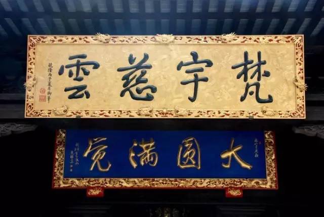 雍正皇帝御批书法欣赏,乾隆御笔碑真迹图片