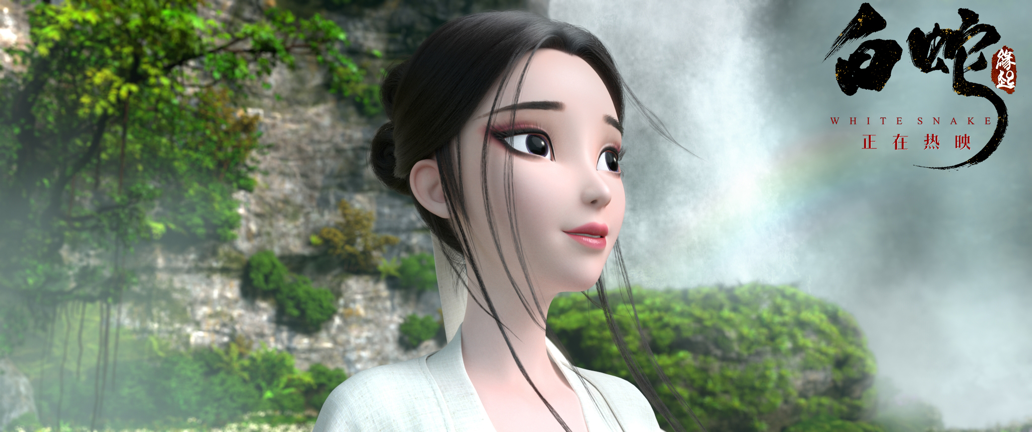 回忆2018年白蛇缘起,电影《白蛇缘起》幕后故事