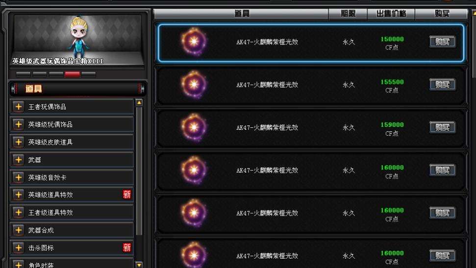 穿越火线交易所几点刷新,穿越火线交易所卖完的cf点