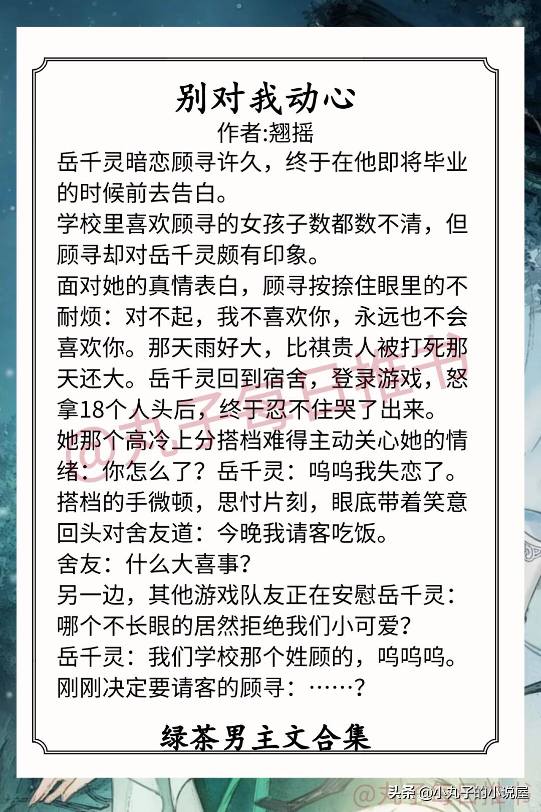 瓒呯豢鑼剁敺涓绘枃鎺ㄨ崘,缁胯尪鐢蜂富鐢滄枃姣忔棩鎺ㄦ枃