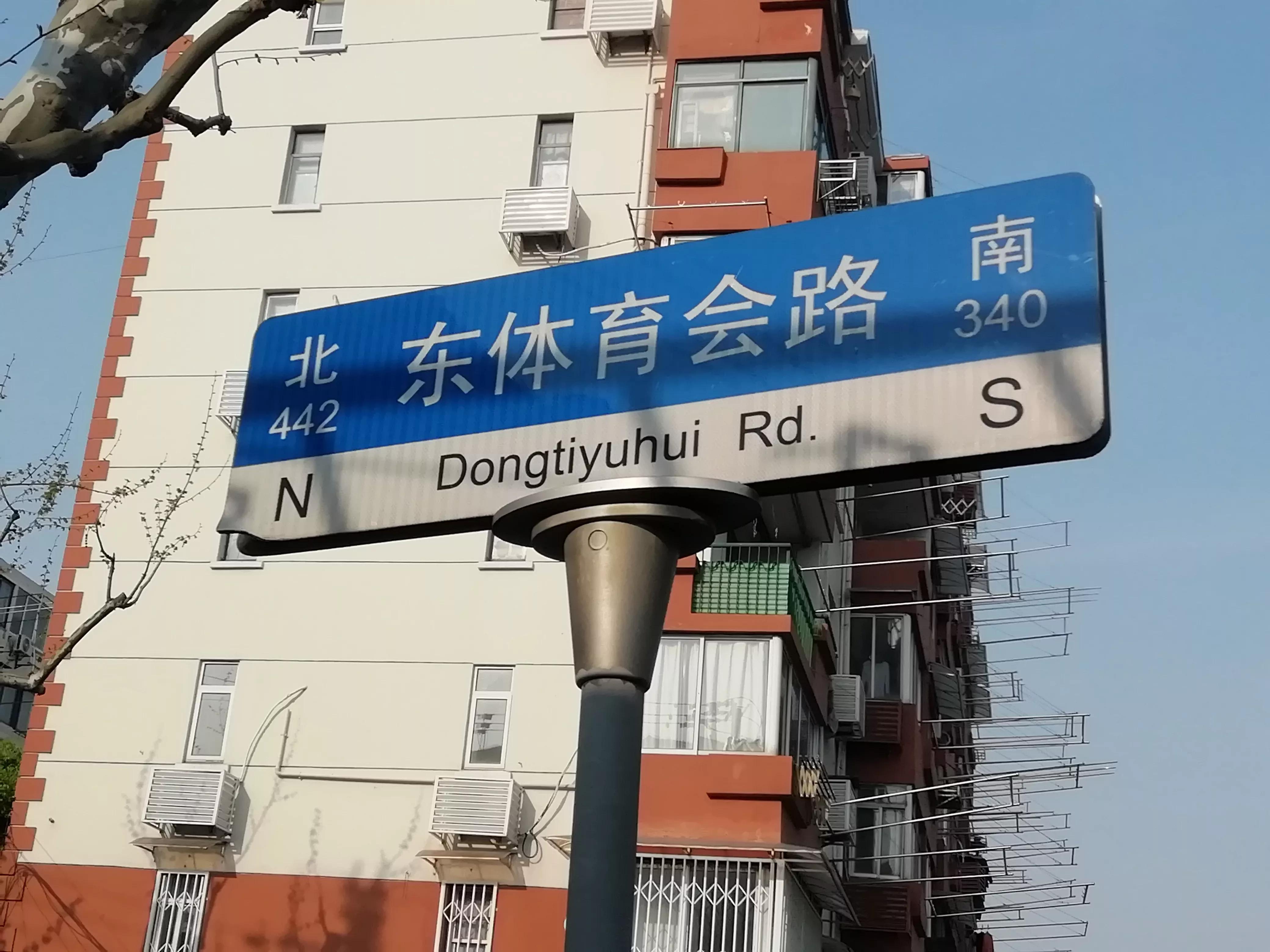 东西体育,上海体育场与虹口体育场