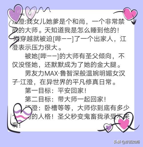 5本禁欲系男主小说推荐,禁欲系男主推荐