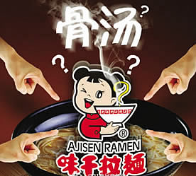 味千拉面是如何成功的,味千拉面深度评价