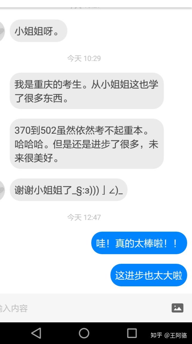 学渣逆袭学霸的必备学习方法,怎样从200分的学渣逆袭到500分