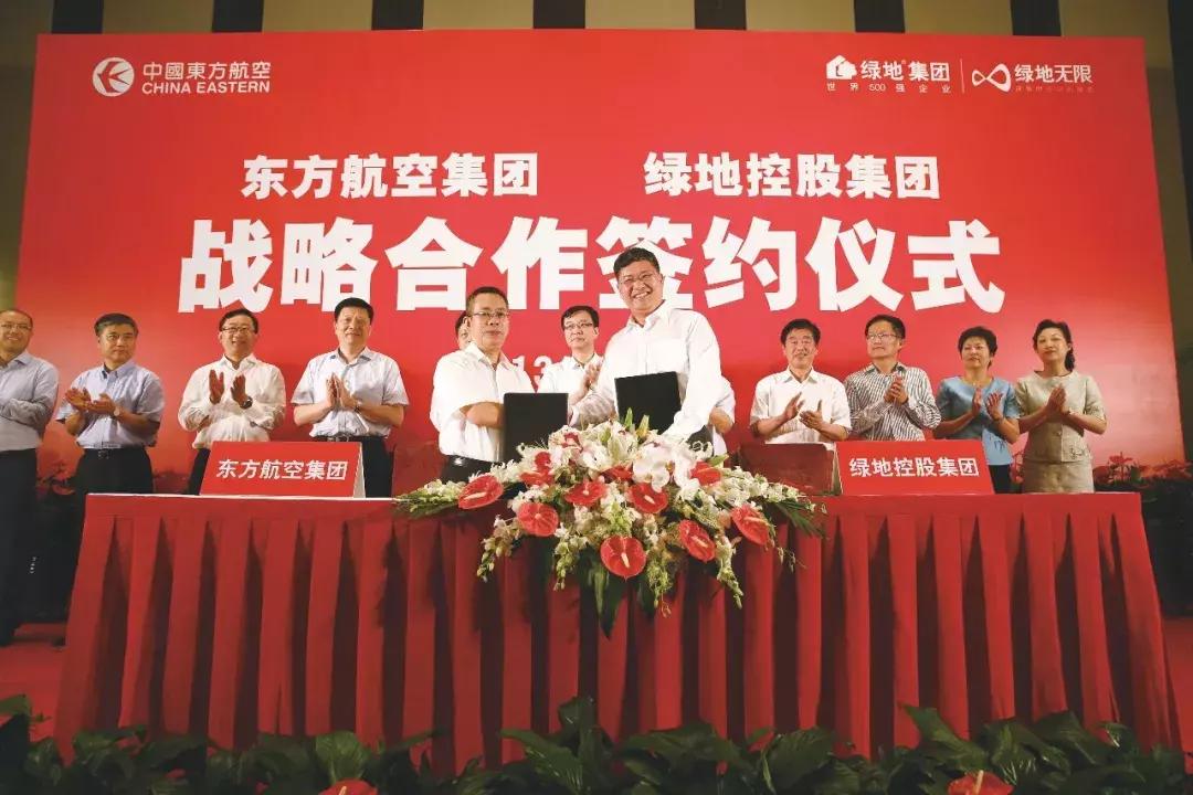 绿地入股东航旗下的上市公司,绿地控股成功转型