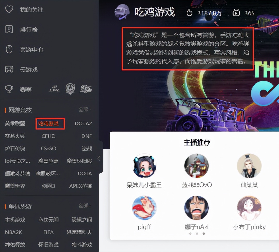 pubg叛徒韦神,pubg韦神怎么不播
