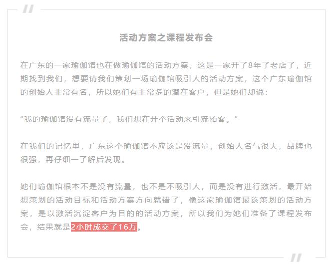 瑜伽馆引流营销方案,瑜伽馆营销方案100抵1000话术