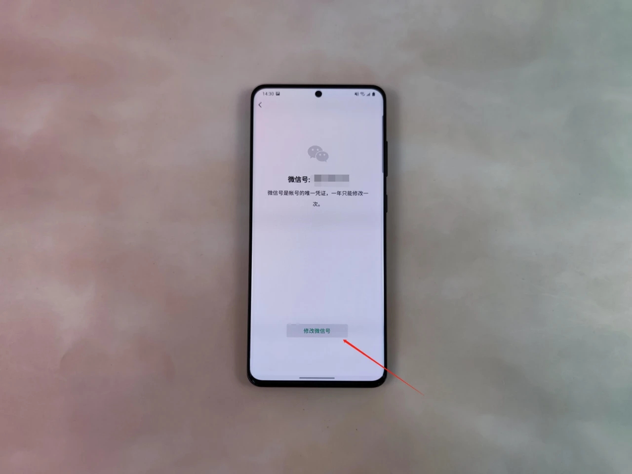 微信更新改微信号ios,微信怎样改微信号