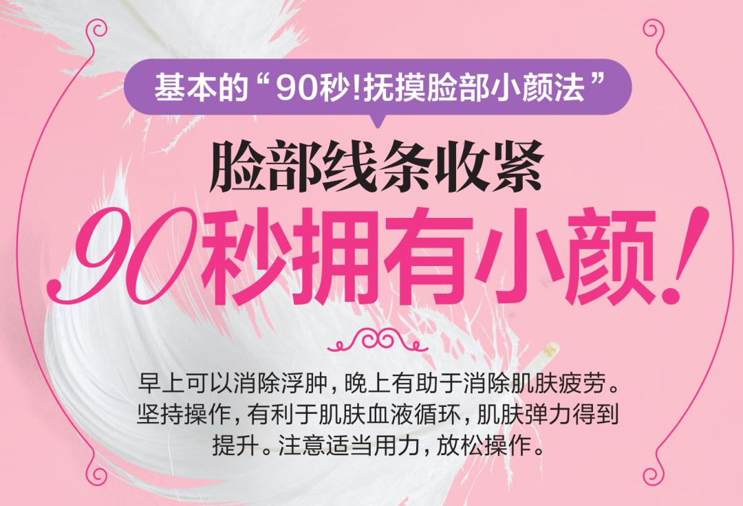 宁静按摩脸部手法的小视频,宁静按摩脸部去除法令纹视频