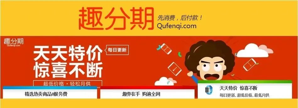 趣店老板放学生贷,趣店学生贷事件