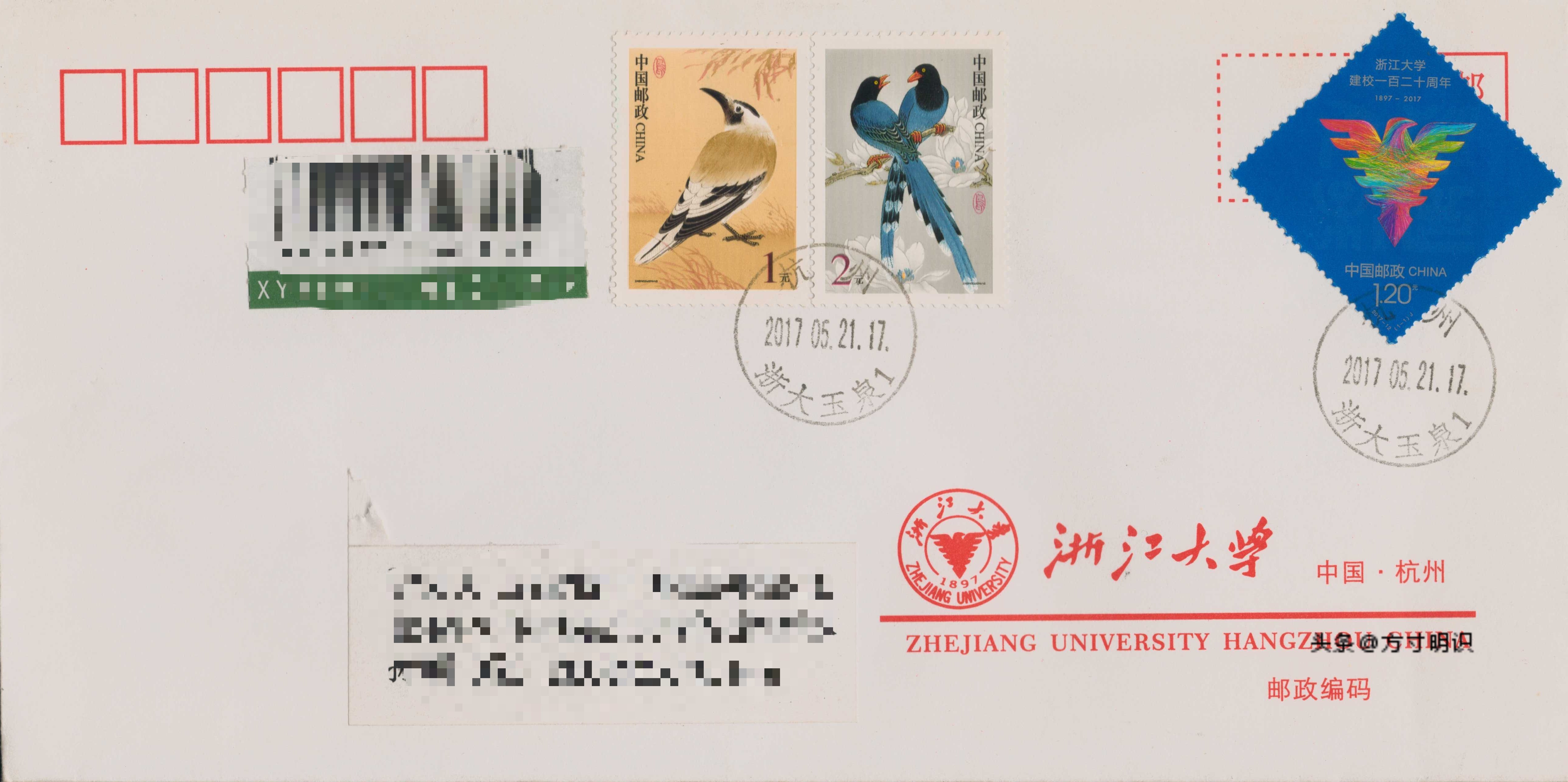 金榜题名邮票价值多少钱,名校邮票珍藏册限量发行金榜题名