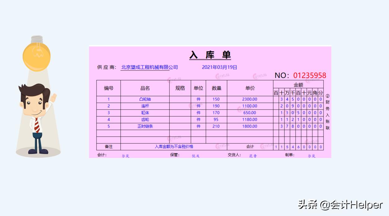 新手会计上岗技巧,新手做账注意点