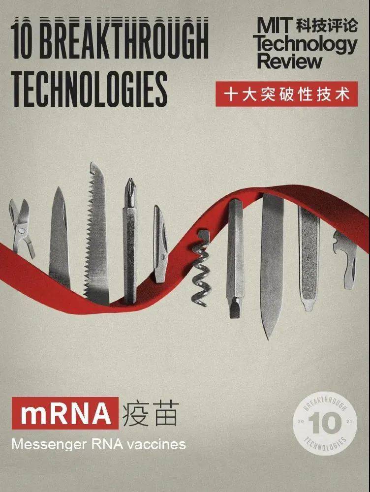 麻省理工科技十大技术,麻省理工评出最新十大突破性技术