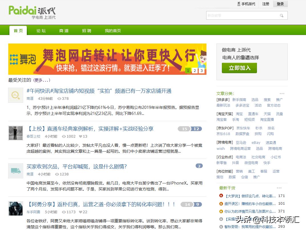 7个顶级自学网站，每天学习15分钟，坚持30天受益终生