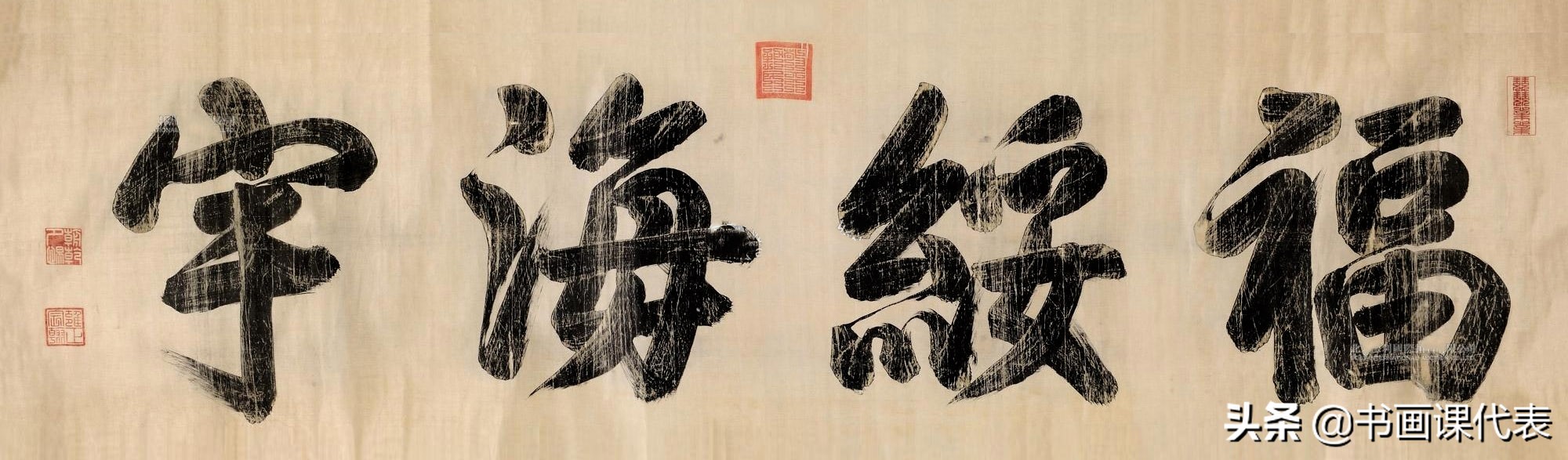 雍正皇帝御笔纸本书法,雍正行书精品欣赏