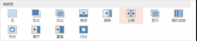 ppt切换动画里的声音如何关掉,ppt切换动画效果有哪些