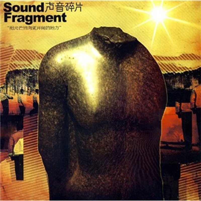 很接地气的中国摇滚,有逼格的中国摇滚