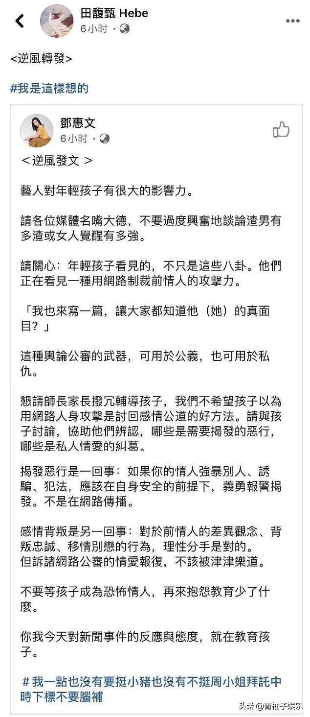 田馥甄罗志祥事件原因,田馥甄罗志祥事件