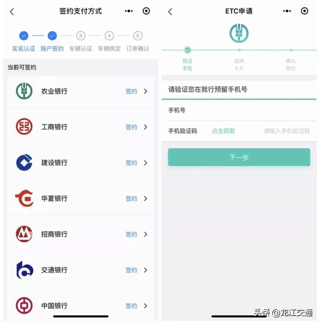 etc中国服务正式上线,etc服务平台官方