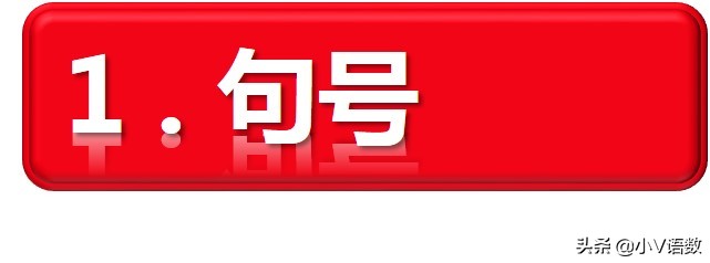 标点符号小学一二年级教学视频,标点符号小学几年级教的