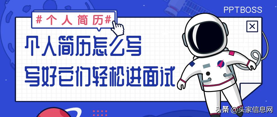 如何快速做好一个简历ppt,精美简历表格模板技巧解答