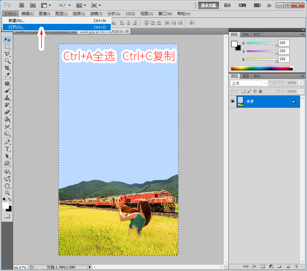 六小灵童PS合成之打造白天变黑夜