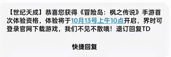 MapleStoryFest举行事项，冒险岛手游体验内测，韩服鬼屋任务参考