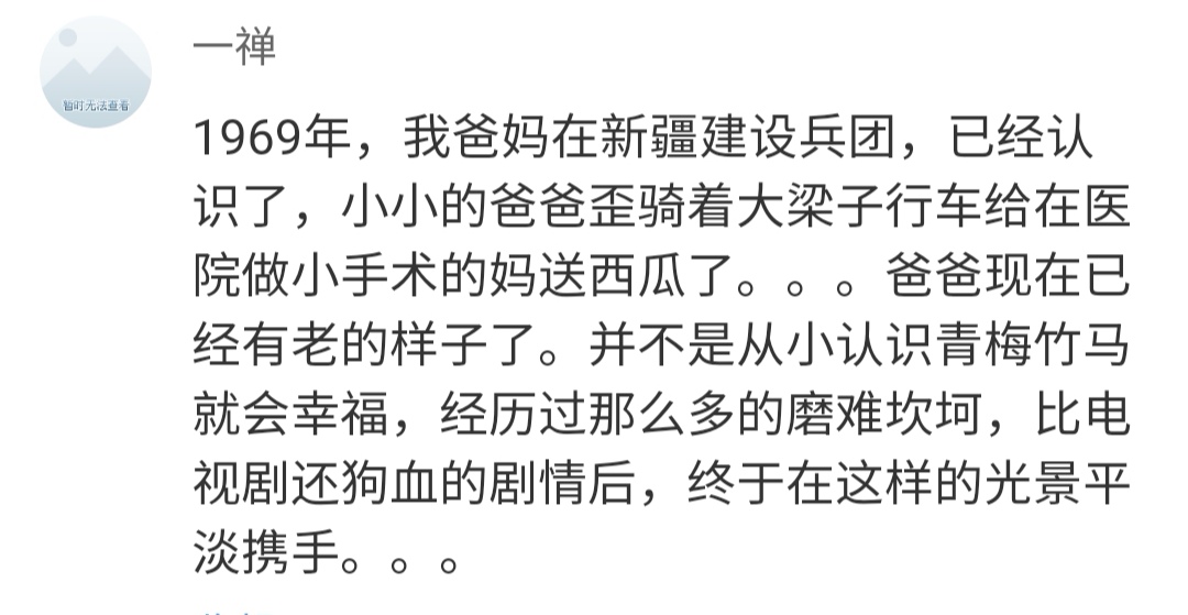 父母亲的故事,回忆父母真实故事